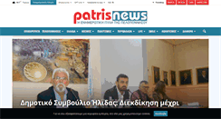 Desktop Screenshot of patrisnews.com